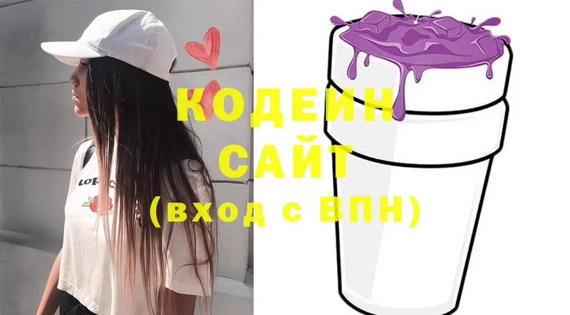 Кодеиновый сироп Lean Purple Drank  Ульяновск 