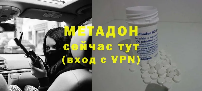 хочу   Ульяновск  МЕТАДОН VHQ 